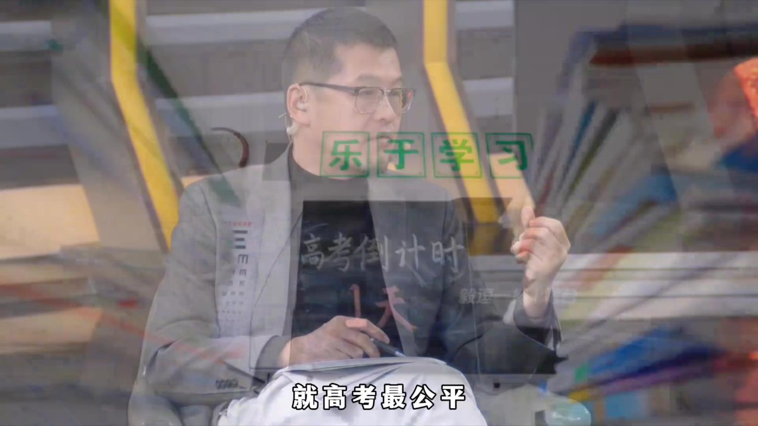 杨毅:高考最公平 非常支持高考取消特长生加分 这个领域有大量黑色产业链