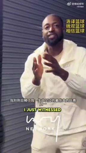 韦德:哈利真TMD是个超巨,太冷血了,我要去搞件他的球衣!