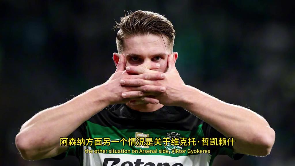 罗马诺:阿森纳引进谢什科的优先度高于约克雷斯