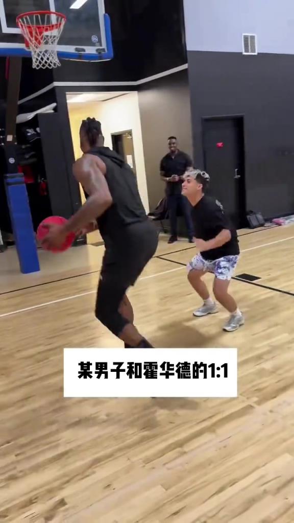 曾经单换詹姆斯的男人!退役多年的霍华德单挑普通人简直就是虐菜