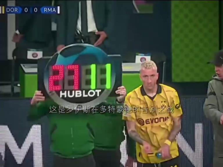 悲情英雄!罗伊斯在多特蒙德最后也没能得到一个美好的结局~