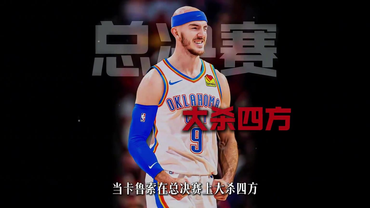 湖人队是如何一步步失去卡鲁索的?亲手送走夺冠拼图!