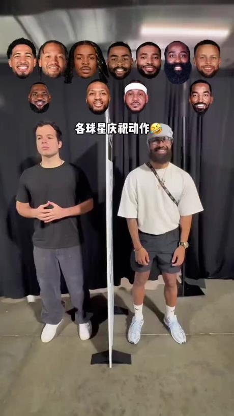 球星庆祝动作大挑战,你能全对吗?