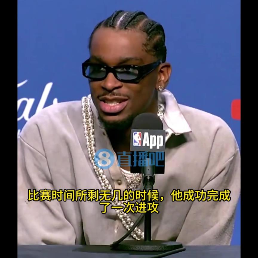 SGA赛后发布会又笑了:步行者最能教会你,这是48分钟的比赛