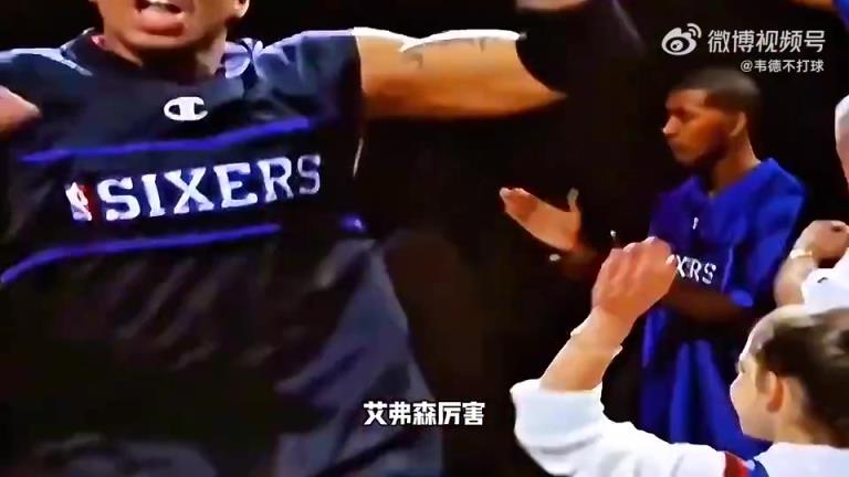 欧文和艾弗森谁更强?杨毅:01年76人阵容给欧文,进不了总决