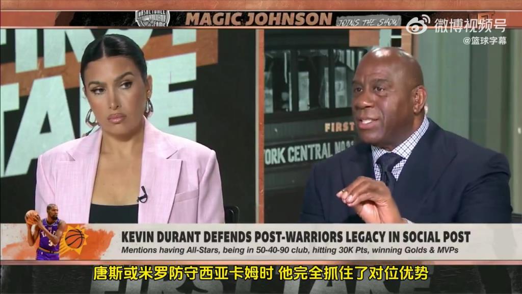 魔术师约翰逊:KD能助队夺冠!火箭、森林狼等队都很需要他!