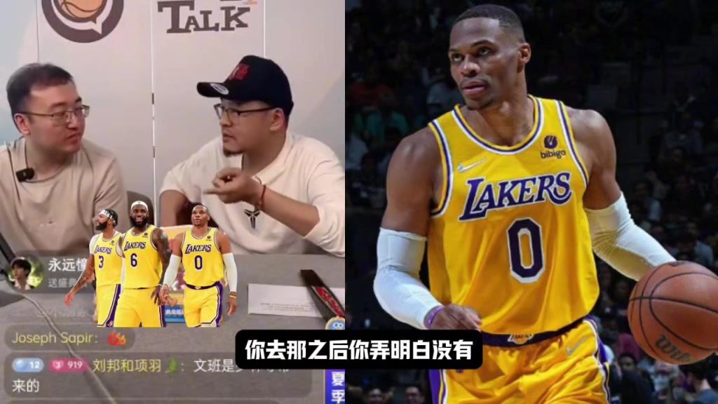 杨毅:今夏要是能见到威少一定会问他,当年是谁把他倒腾去湖人的