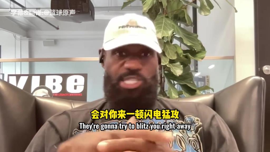 詹姆斯:勇士当年第三节随便把你打懵 上来就是9-0然后掌控!