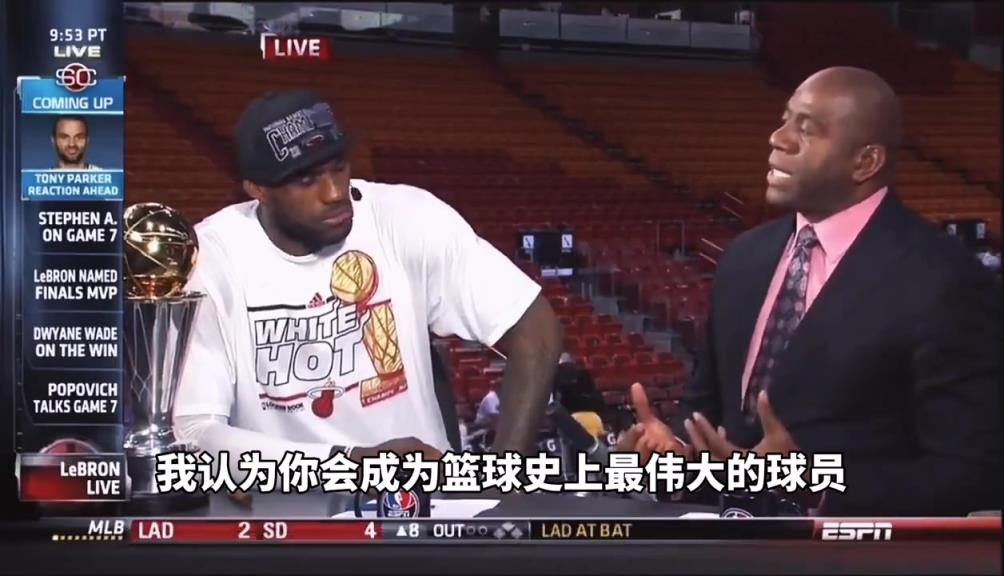 魔术师当年直言:勒布朗,你是我唯一认为能成为GOAT的球员!