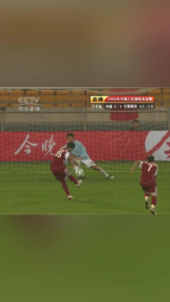 什么水平?郜林客串门将有模有样险些扑出点球!