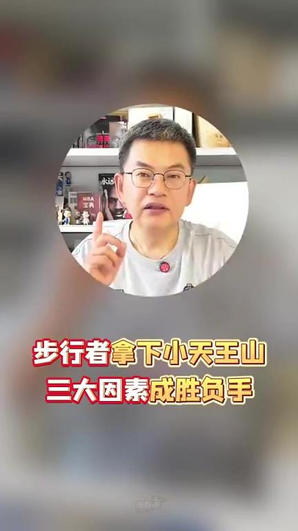 苏老师懂球啊!苏群G3赛后预测:天王山的概率非常非常大!