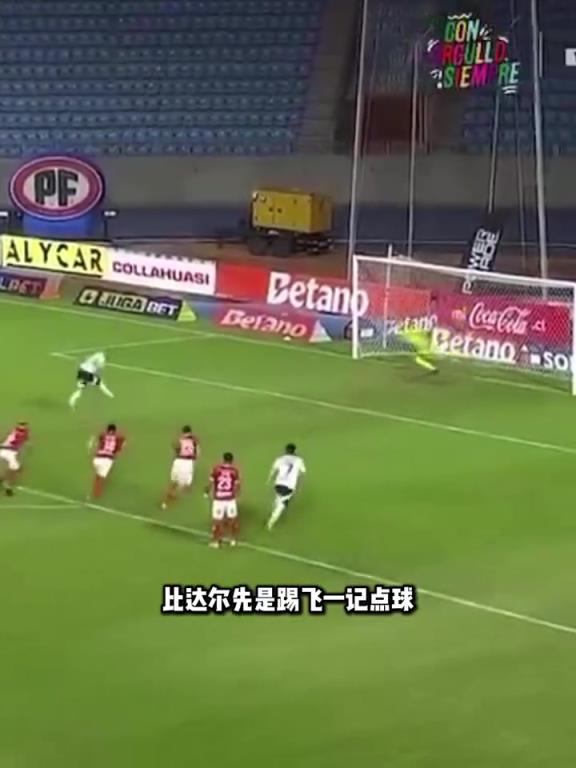 比达尔和自家门将德保罗大吵,世预赛刚与阿根廷德保罗发生争执!