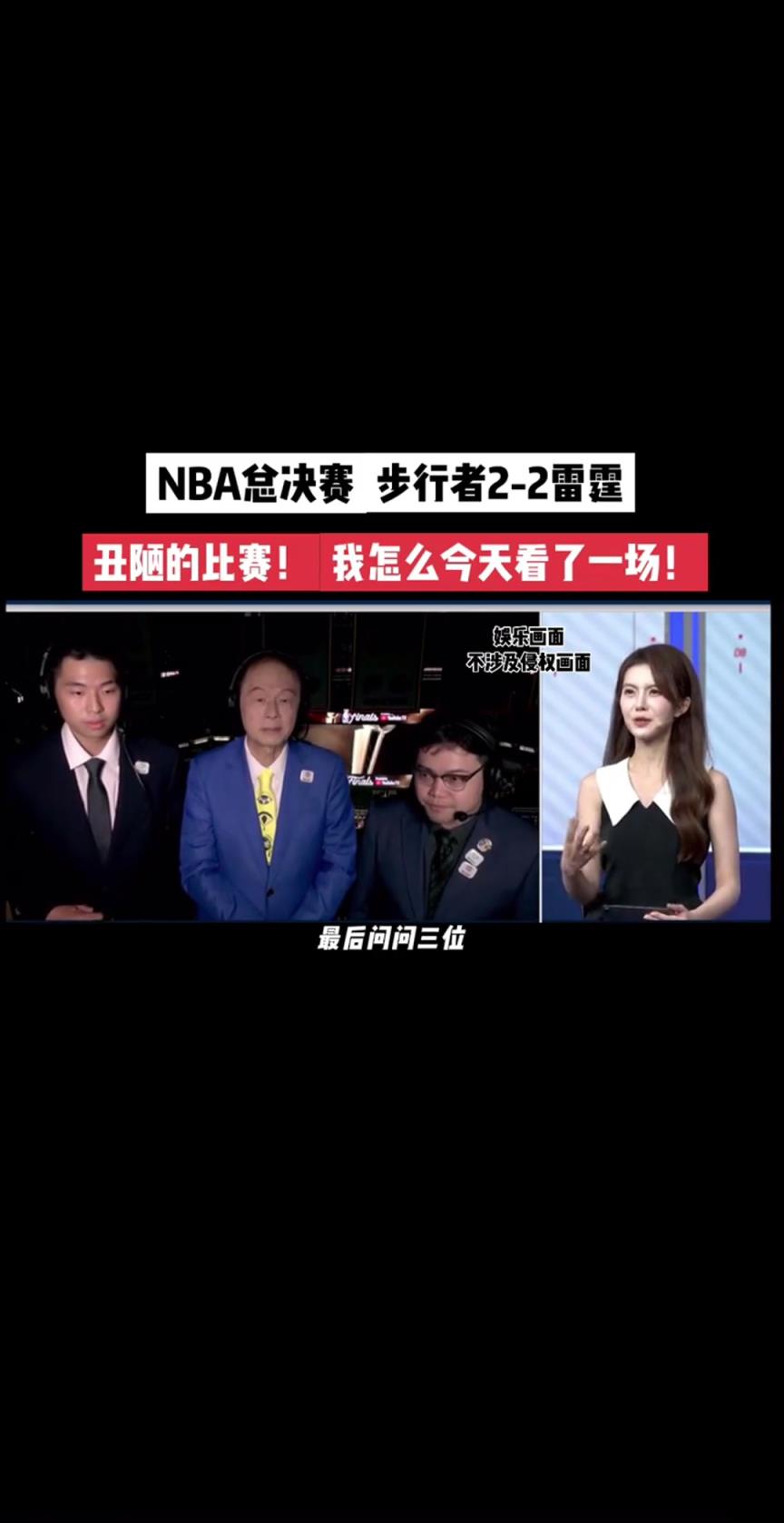 现在2-2了对下一场怎么看?崔永熙:我先说 下场肯定是3-2