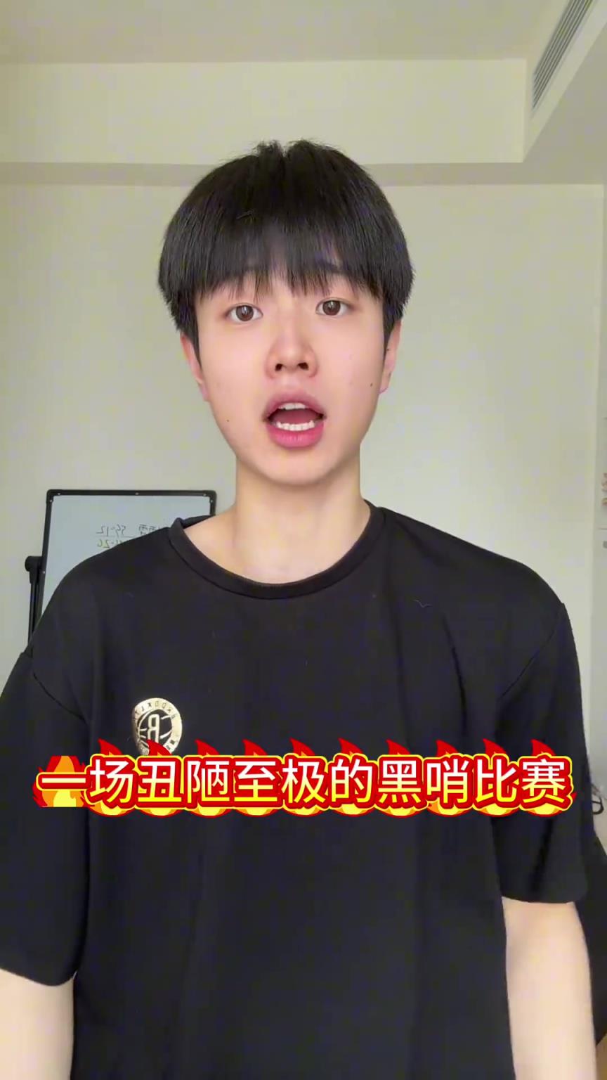 主播孙世睿赛后狂喷:亚历罚大和雷霆根本就不配赢,一场丑陋至极的黑哨比赛