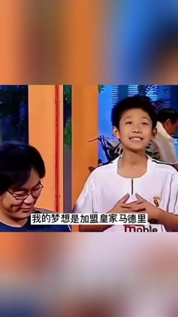 刘星:我的梦想是加盟皇家马德里,追梦途中被晒黑了!