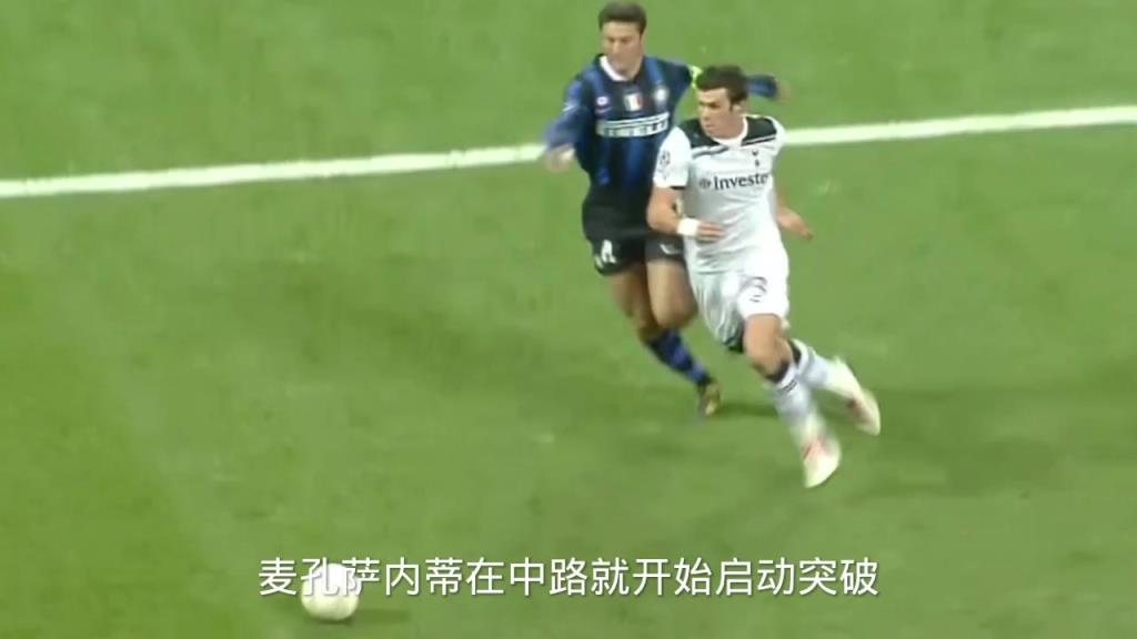 大圣贝尔欧冠成名之战!帽子戏法打爆麦孔!