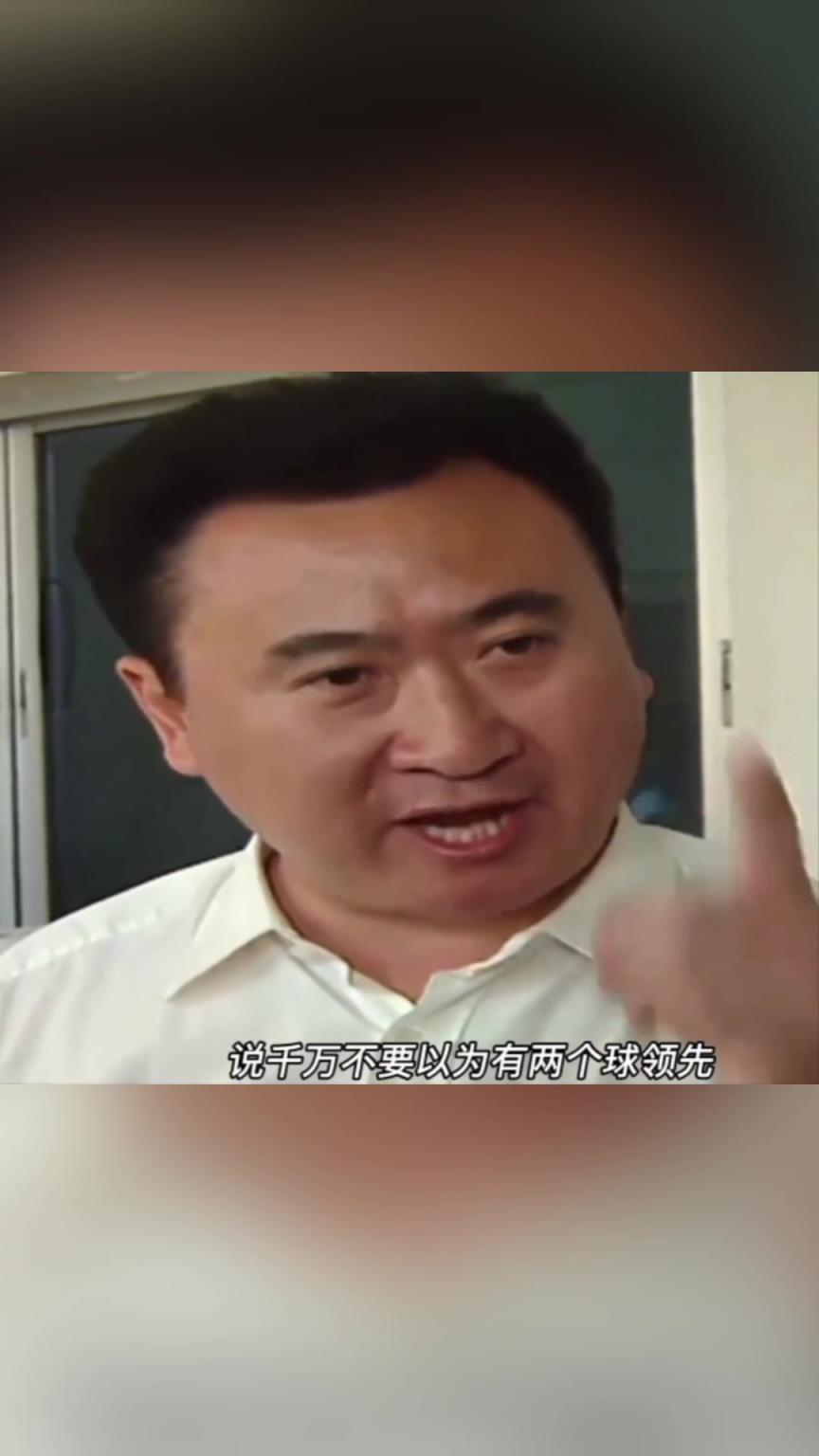 霸气!王老板当年在万达更衣室布置战术:坚持压迫式打法