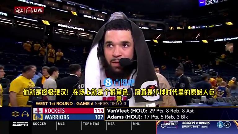 成功续约火箭!范乔丹此前盛赞海王:在小球时代,他是原始人巨兽