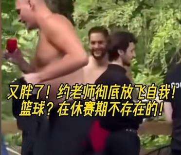 真好喝!约老师休赛期彻底放飞自我 拿着果汁先喝再说~