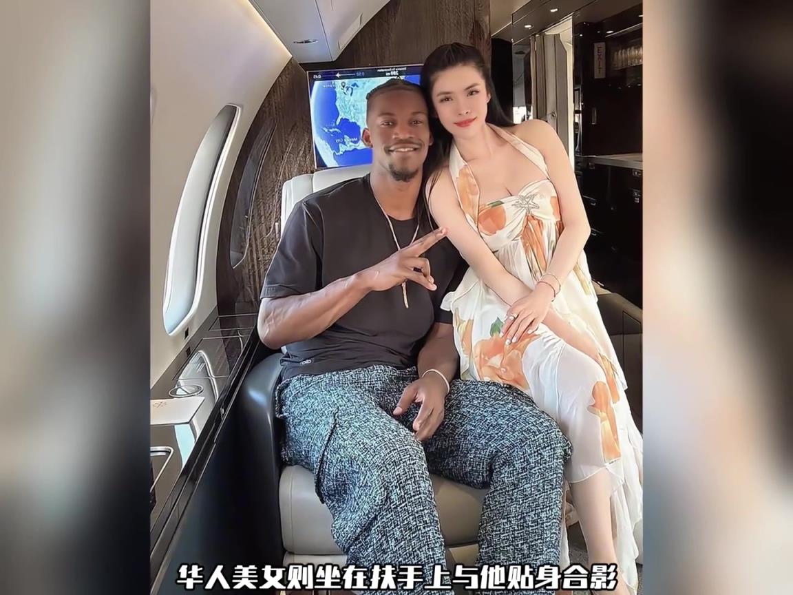 又性福了!巴特勒和华人美女同游拉斯维加斯~