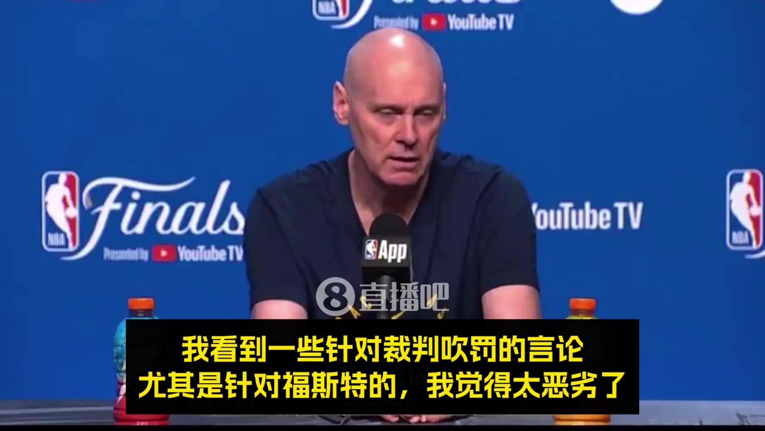 卡莱尔:针对裁判的言论太恶劣!福斯特是个好裁判,他吹得很棒!