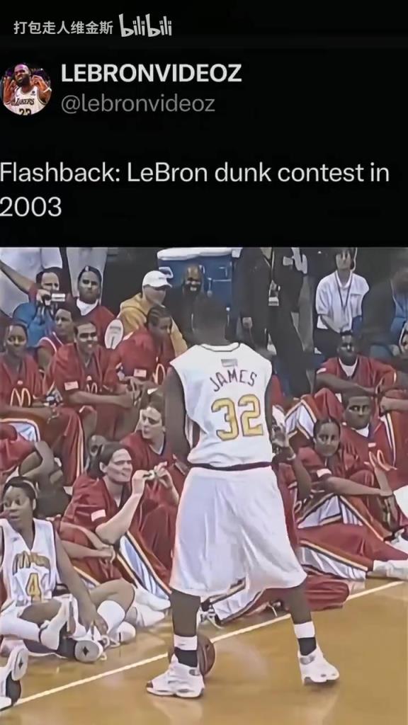 冠军!震撼全场的天赋!詹姆斯唯一一次扣篮大赛珍藏视频!