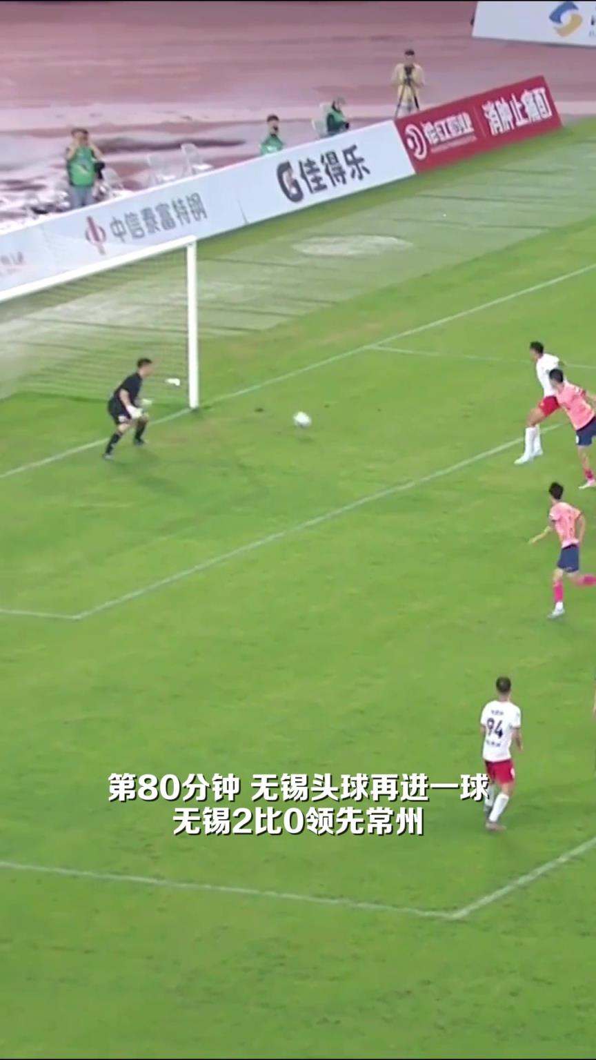 “请神”克洛泽?“苏超”无锡队两记头球轰炸常州队大门