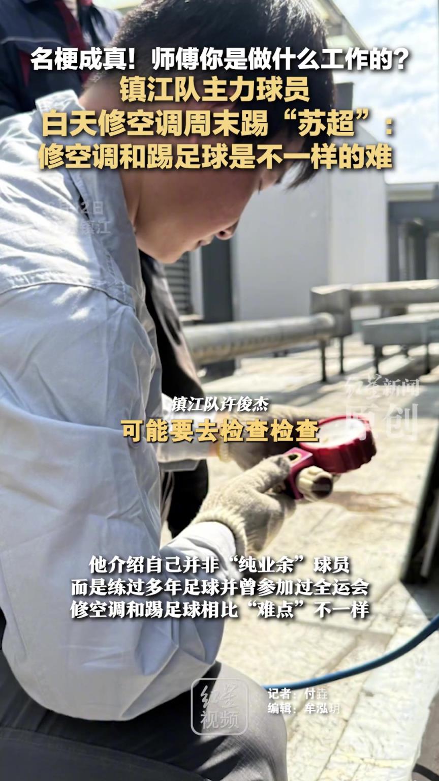 名梗成真!师傅你是做什么工作的?