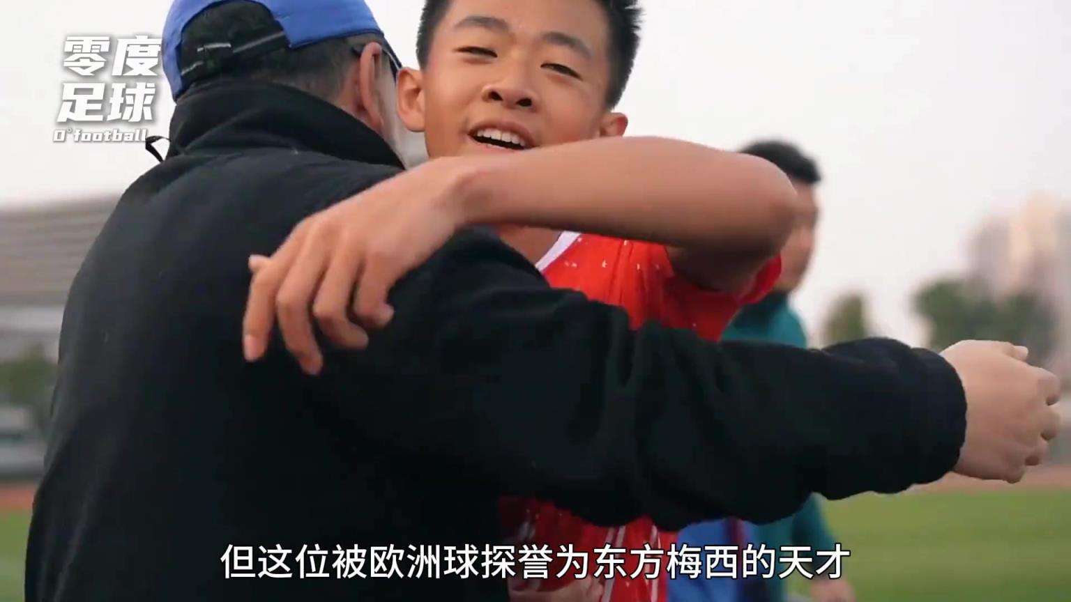 第一位被巴萨邀请试训的中国球员,被欧洲球探誉为“东方梅西”!