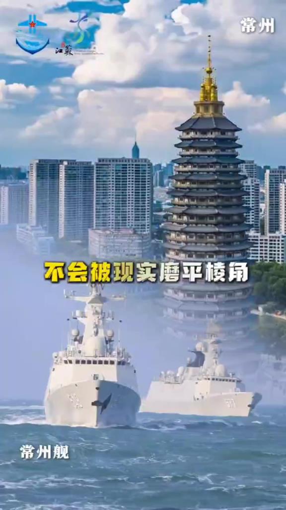 “散装”江苏?北海舰队发布视频,用家乡舰援力苏超