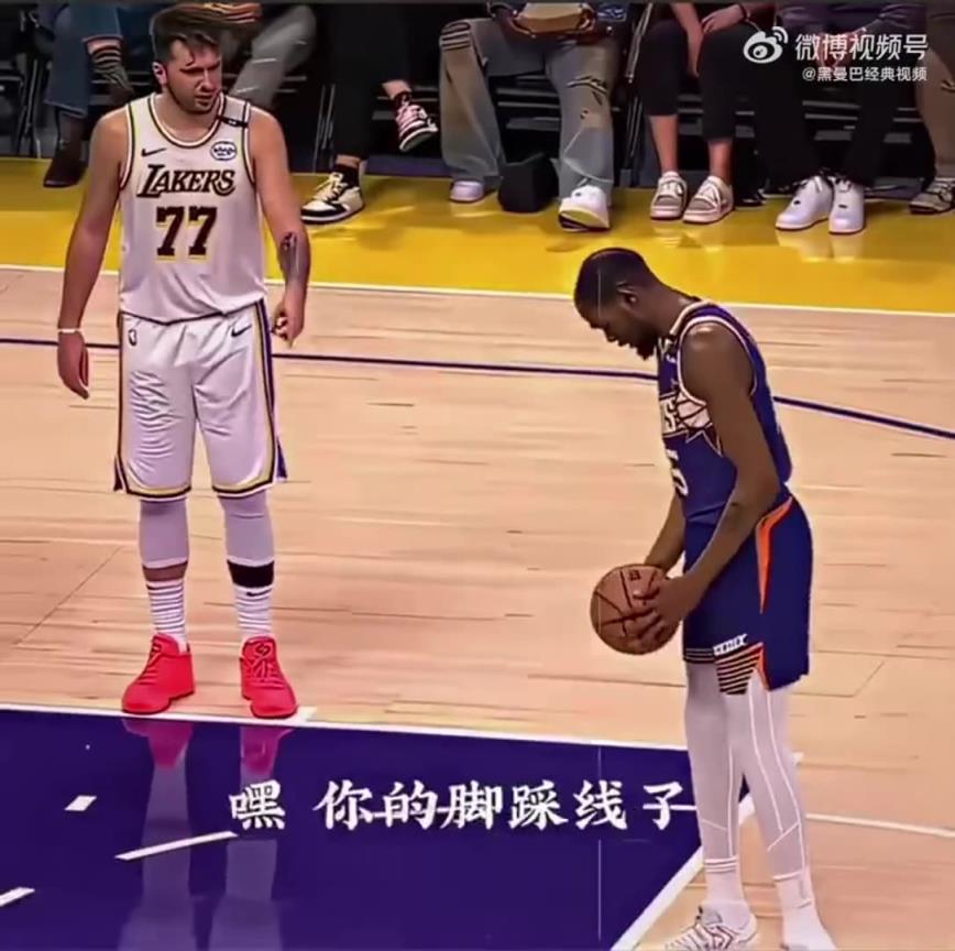 杜兰特罚球时,东契奇来了一句:你的脚踩线了!你总是踩到这条线