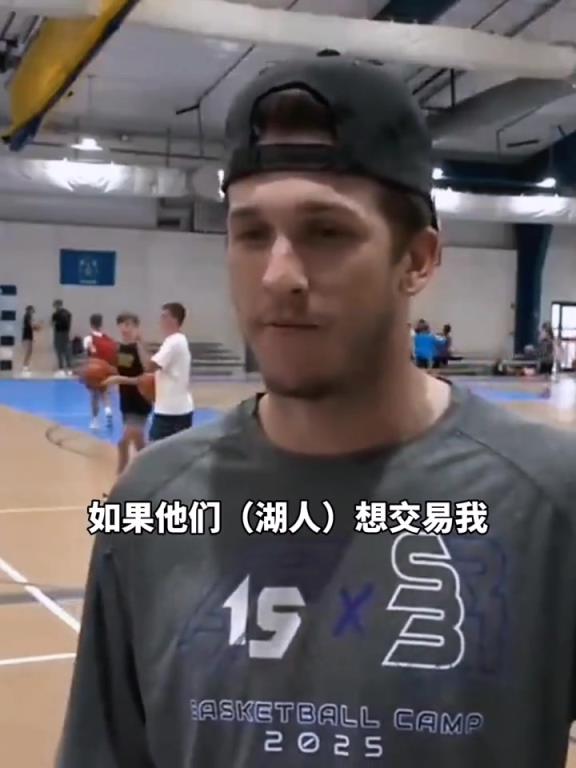 里夫斯:我想留在洛杉矶!但若湖人交易我,我可以在别处重新开始