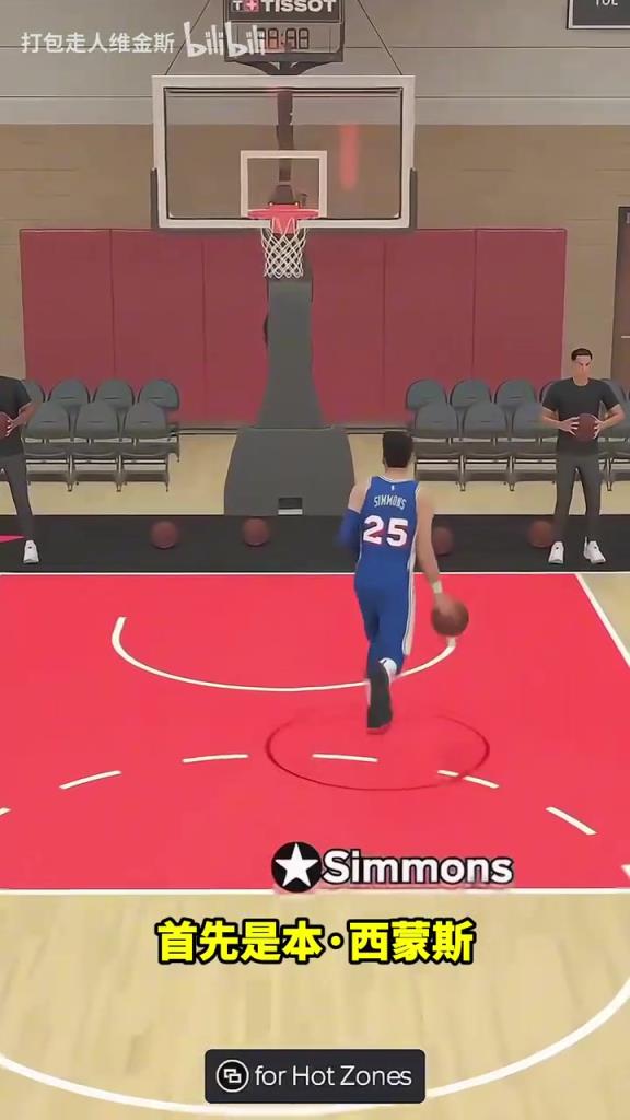 够猎奇!外网网红游戏里用奥尼尔和西蒙斯进行投篮大赛……