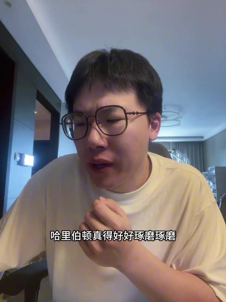 孔祥宇:哈利伯顿0运动战进球,一上来就输分,这比赛还咋打?