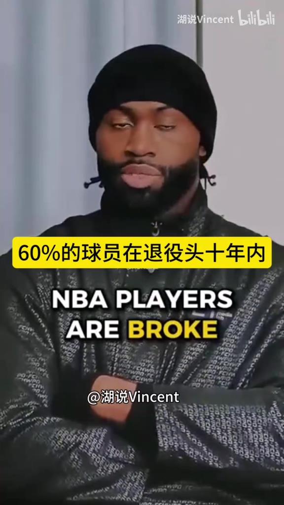 工会主席!杰伦布朗:很多球员退役就破产,是他们经纪人的失责!