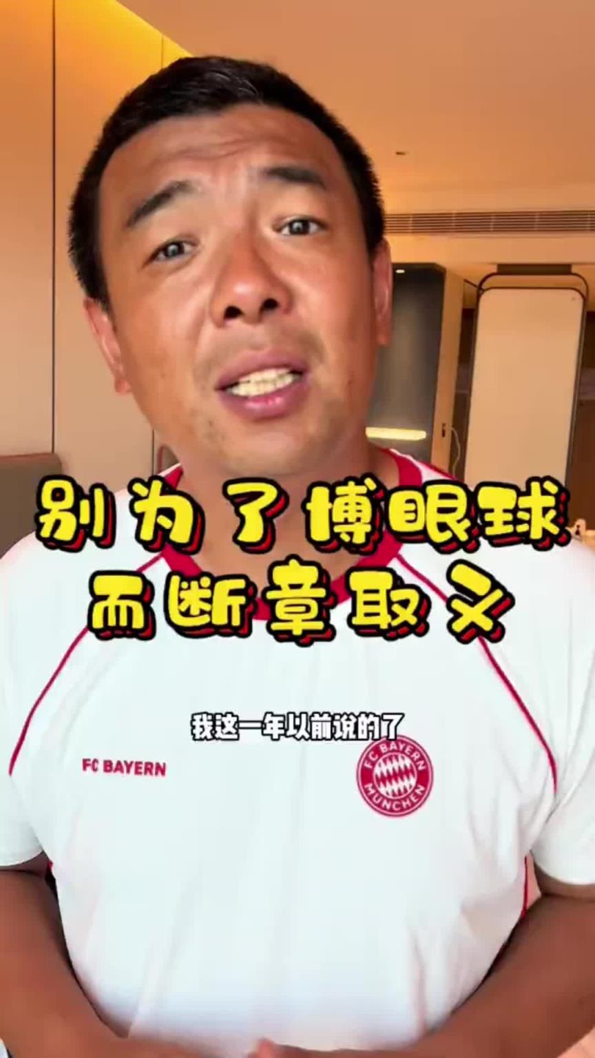 遭遇网暴！徐亮：谈国足薪资是一年前了，现在被断章取义甚至诽谤造谣，网络太可怕了