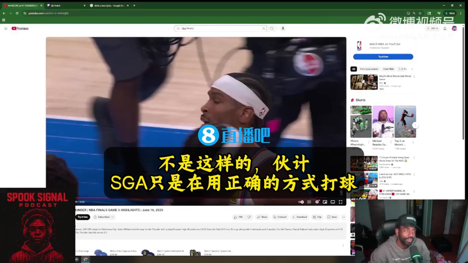 欧文力挺SGA:你们老爱说他是罚球贩子,他只是以正确方式打球