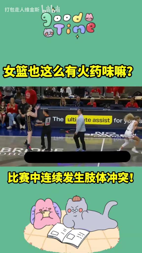 劲爆!WNBA比赛发生多次肢体冲突!女球员打架也挺火爆啊!