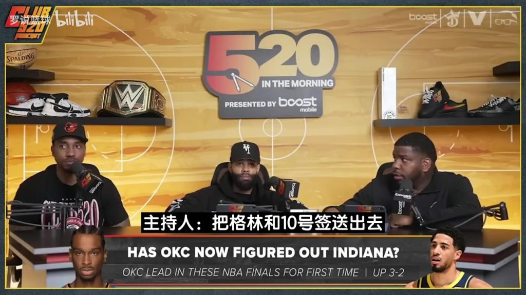 蒂格:火箭用格林换杜兰特绝对不亏,但再搭上史密斯肯定不行!