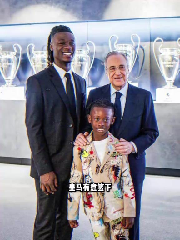 少年天才球员!跟队:皇马有意签下卡马文加弟弟,卡马文减来了?