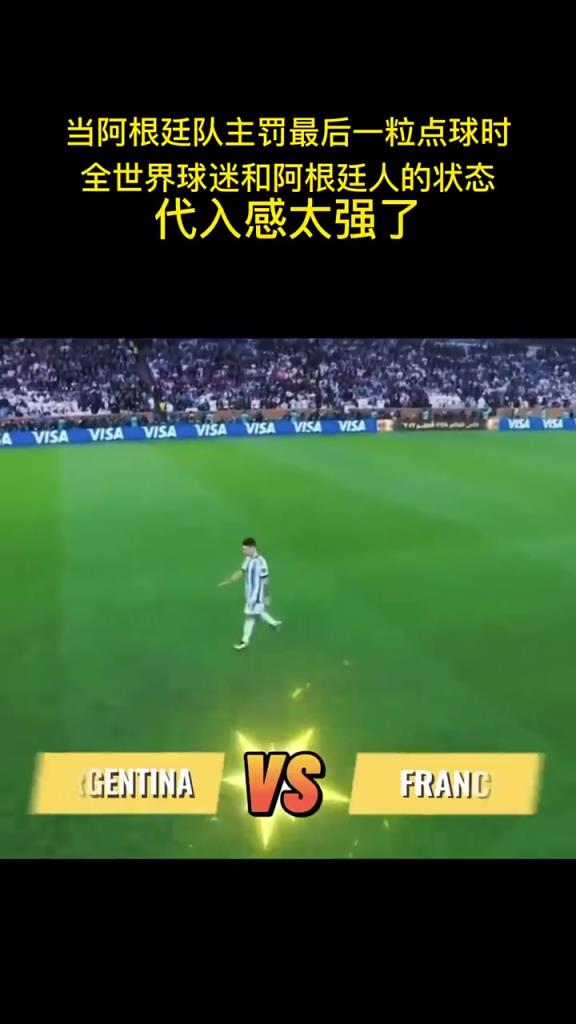 足球为什么是世界第一运动,这个视频或许能给你答案