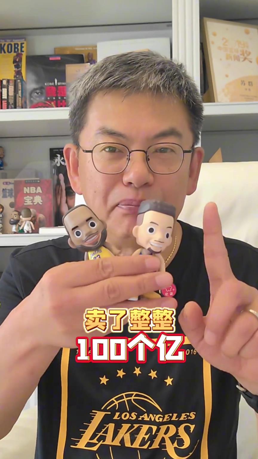 苏群：湖人卖了100亿 那勇士得卖多少？没准110亿都打不住