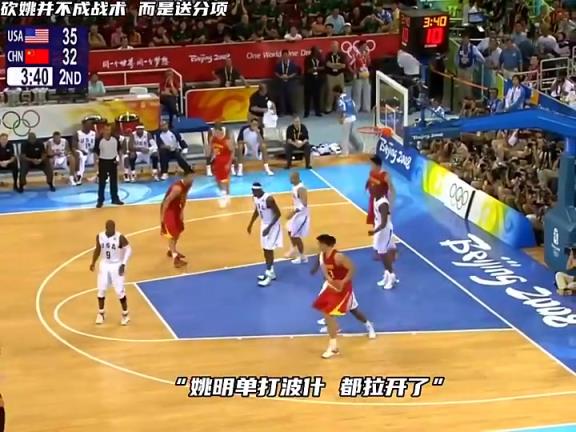 现象级球员!如此强大的梦八,也只能用一次次犯规来限制姚明