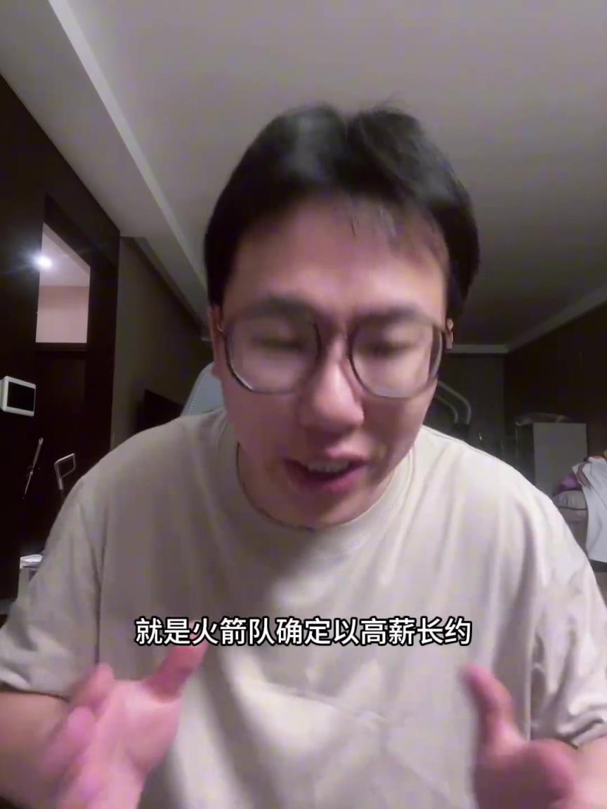 孔祥宇:火箭高薪长约续约乌杜卡 据悉薪资在千万以上~