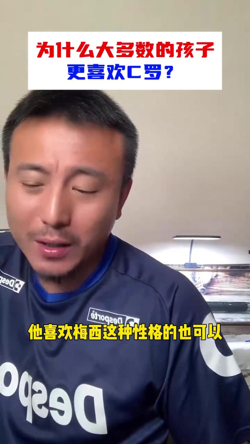 毛剑卿:C罗在全世界更有影响力,我说C罗比梅西好不行吗