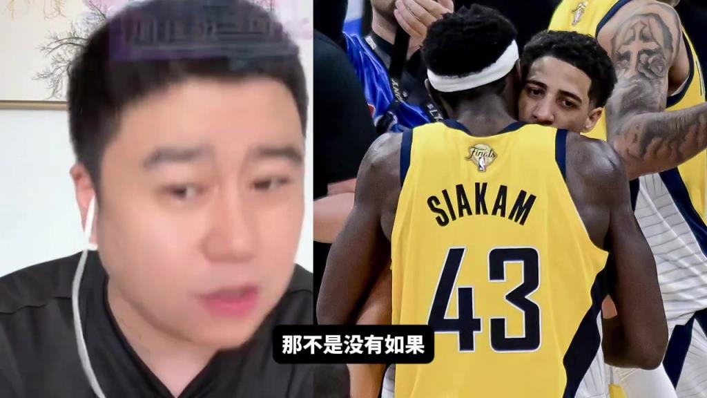 大史:总决赛第四场裁判不吹黑哨 步行者早冠军了