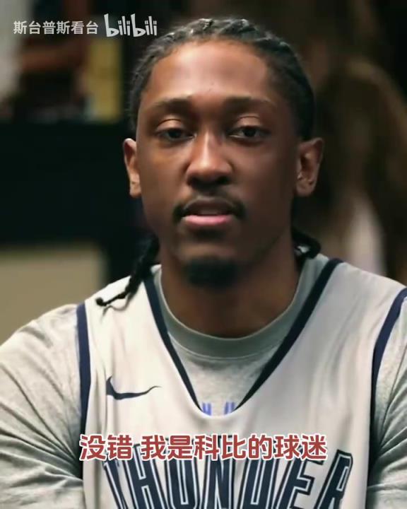 再请神一次吧!总决赛G5,杰威接受采访:穿8号因为我是科比球迷