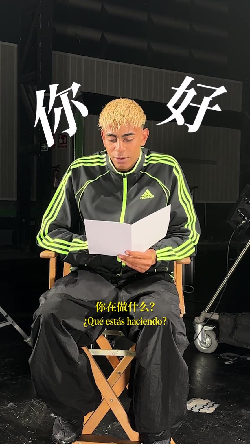 亚马尔正在学中文，今夏准备开启中国行