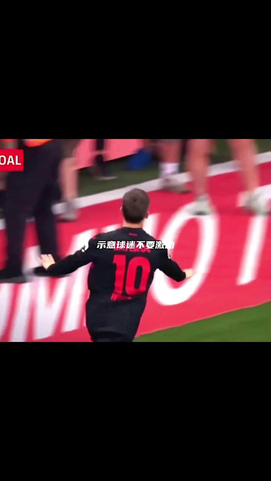 德国天才少年！上赛季维尔茨戴帽助勒沃库森提前5轮夺冠！