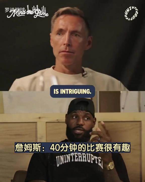 詹姆斯:国际比赛40分钟时长很有趣,我很喜欢干扰球规则!